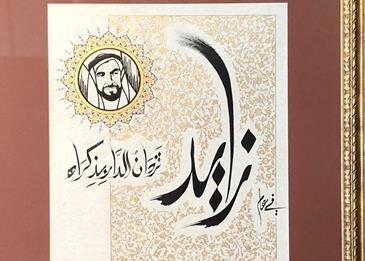 أعمال فنية للشيخة خولة في مهرجان "أم الإمارات"